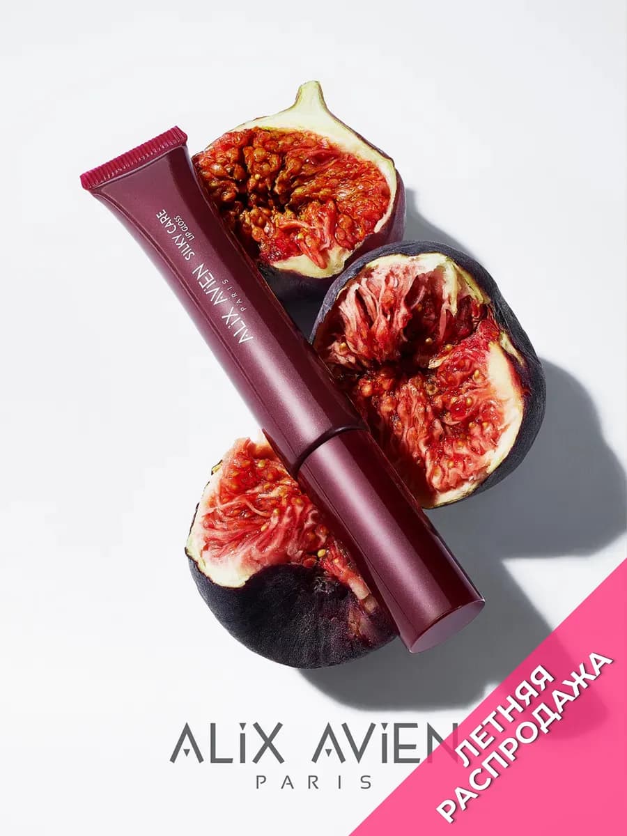 Блеск для губ silky care бордовый 310 cherry mauve