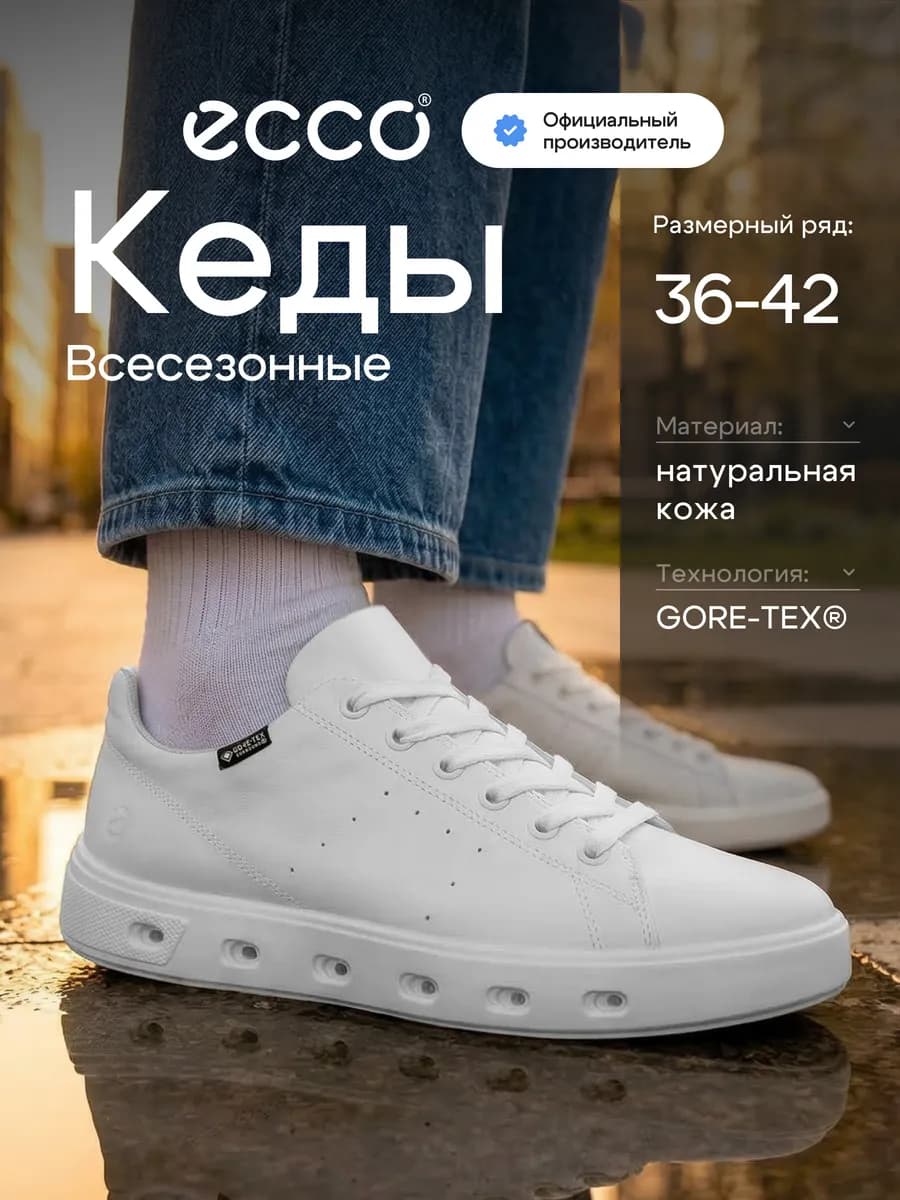 Кеды женские STREET 720, кожа