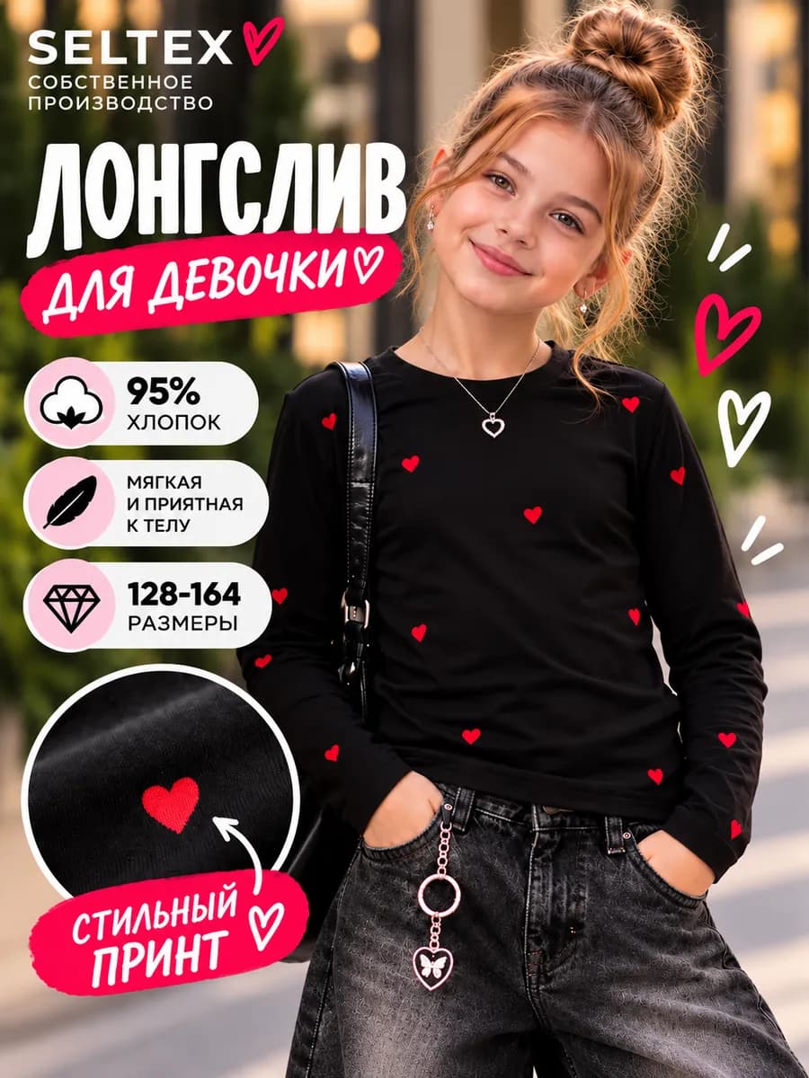 Лонгслив для девочки подростка черный