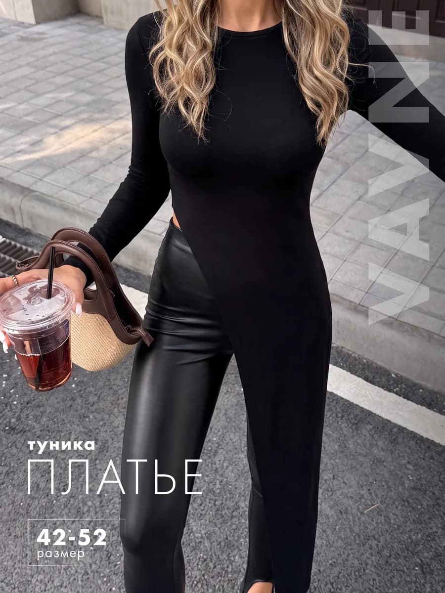 Платье-лонгслив туника удлиненная с разрезом