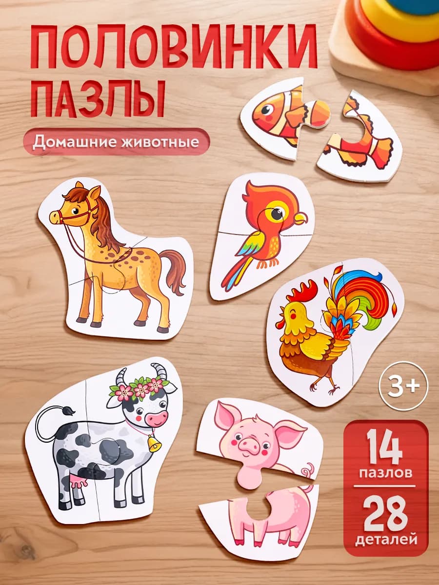 Пазлы для детей