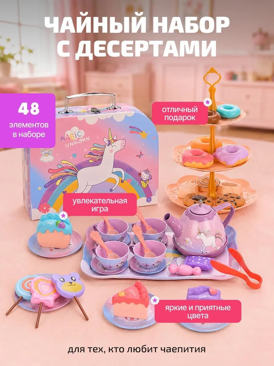 Детская игрушечная посуда подарок девочке