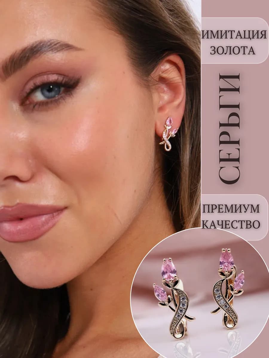 Серьги бижутерия с камнями - фото 1