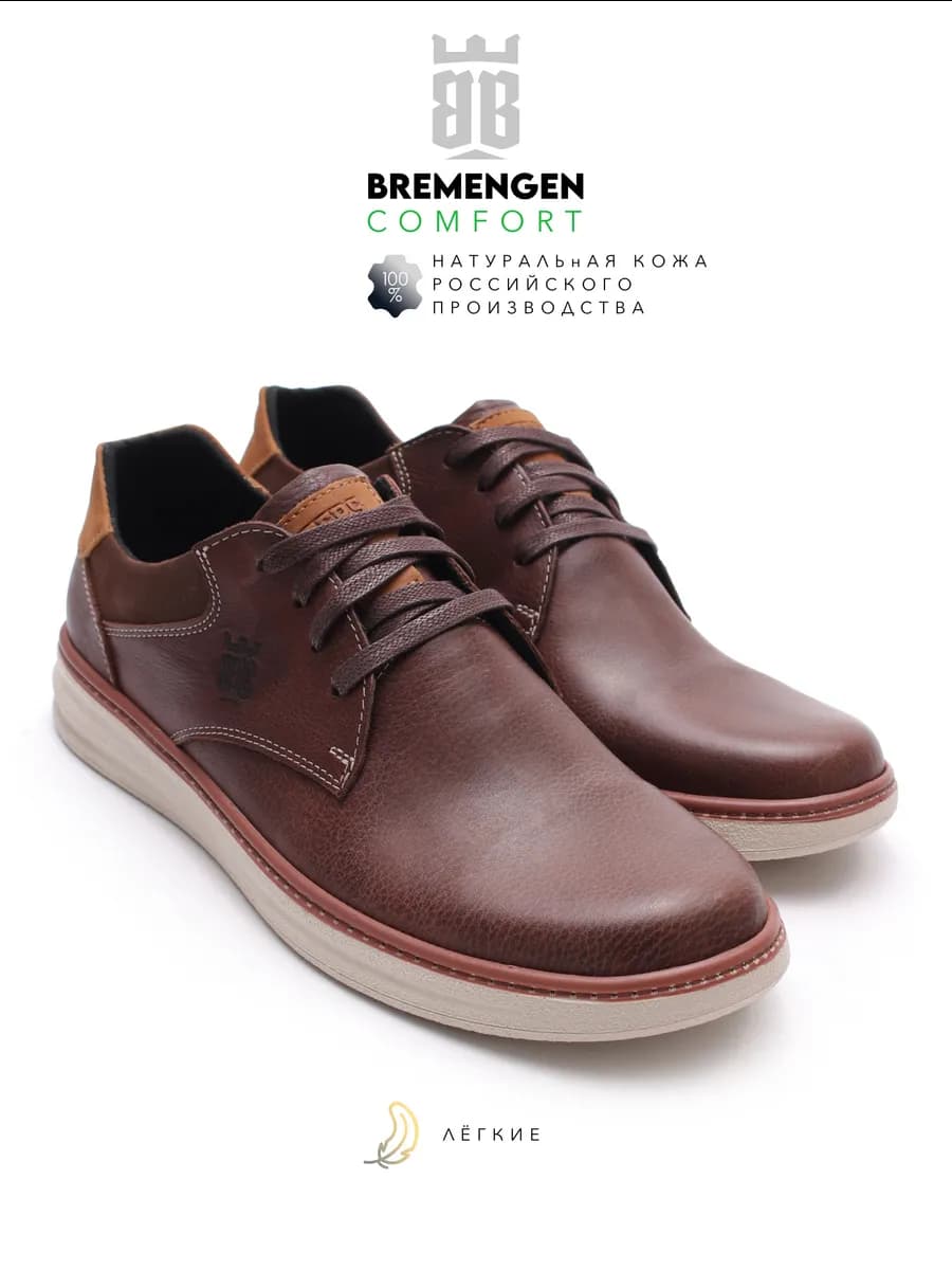 Полуботинки натуральная кожа демисезонные