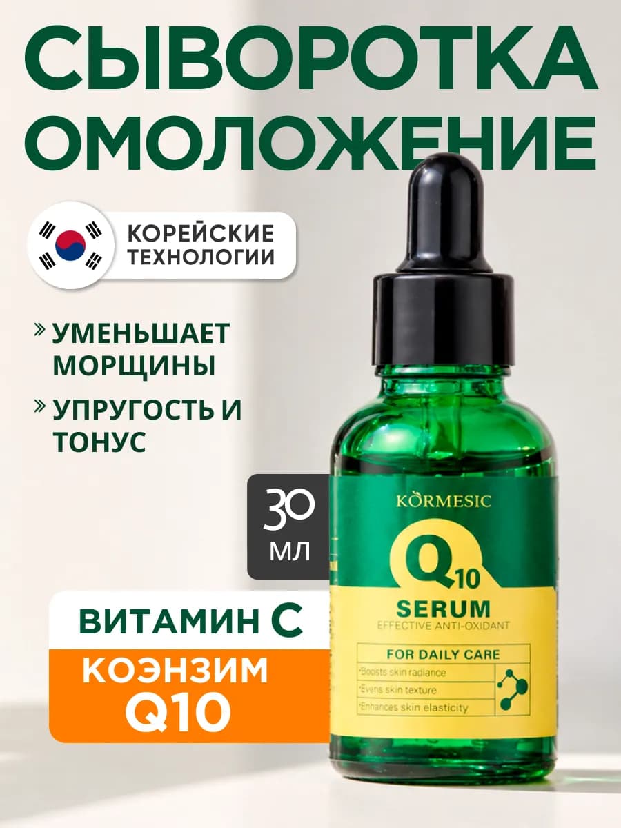 Увлажняющая антивозрастная сыворотка для лица