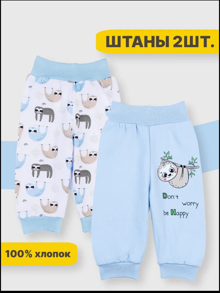 Штанишки ползунки для новорожденных малышей 2шт