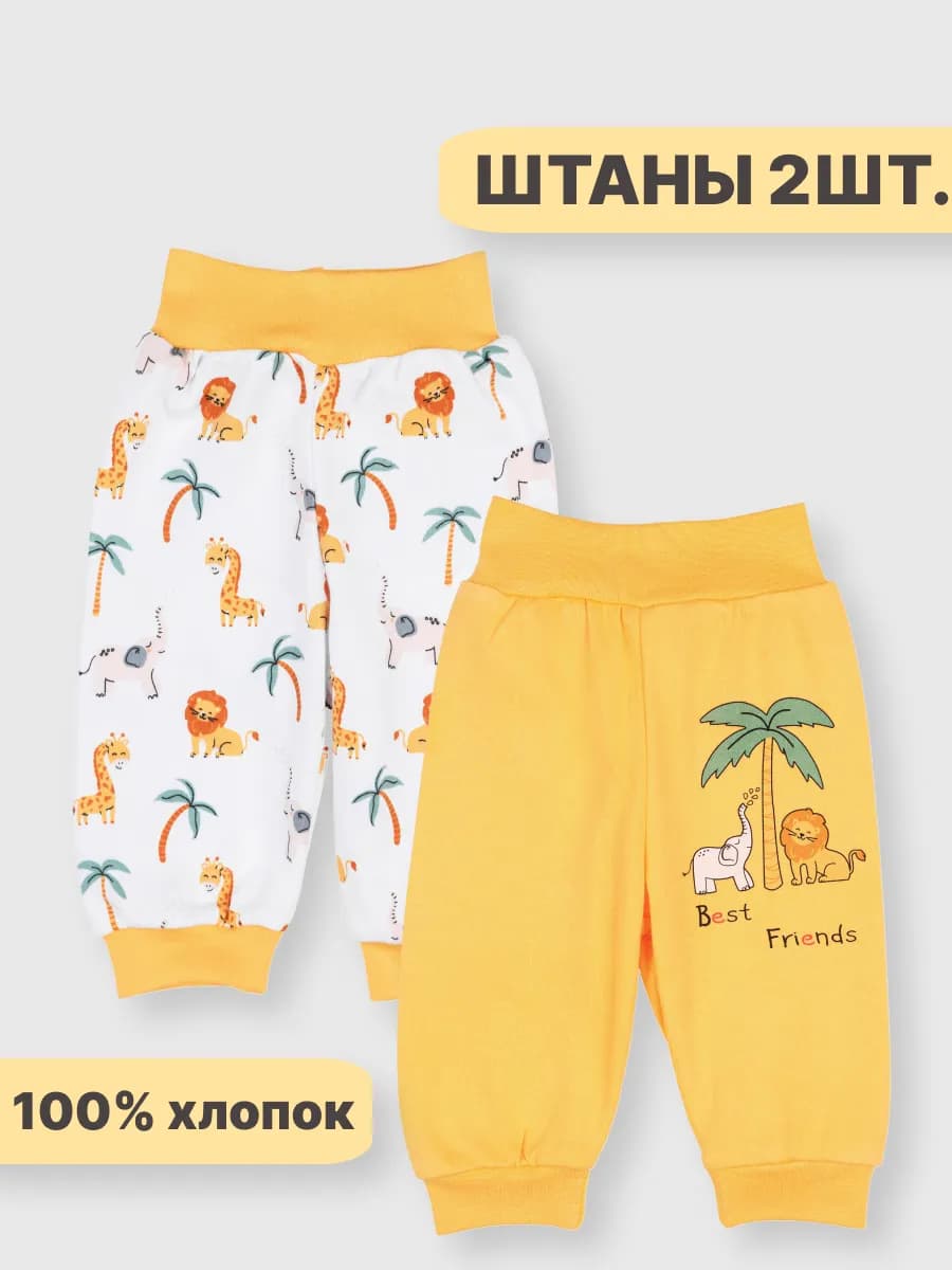 Штанишки ползунки для новорожденных малышей 2шт - фото 1