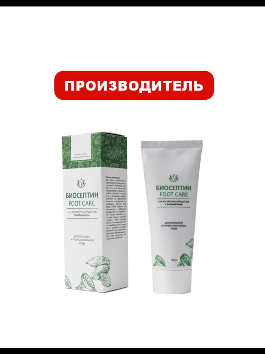 FootCare, гель косметический для ног, 60 мл
