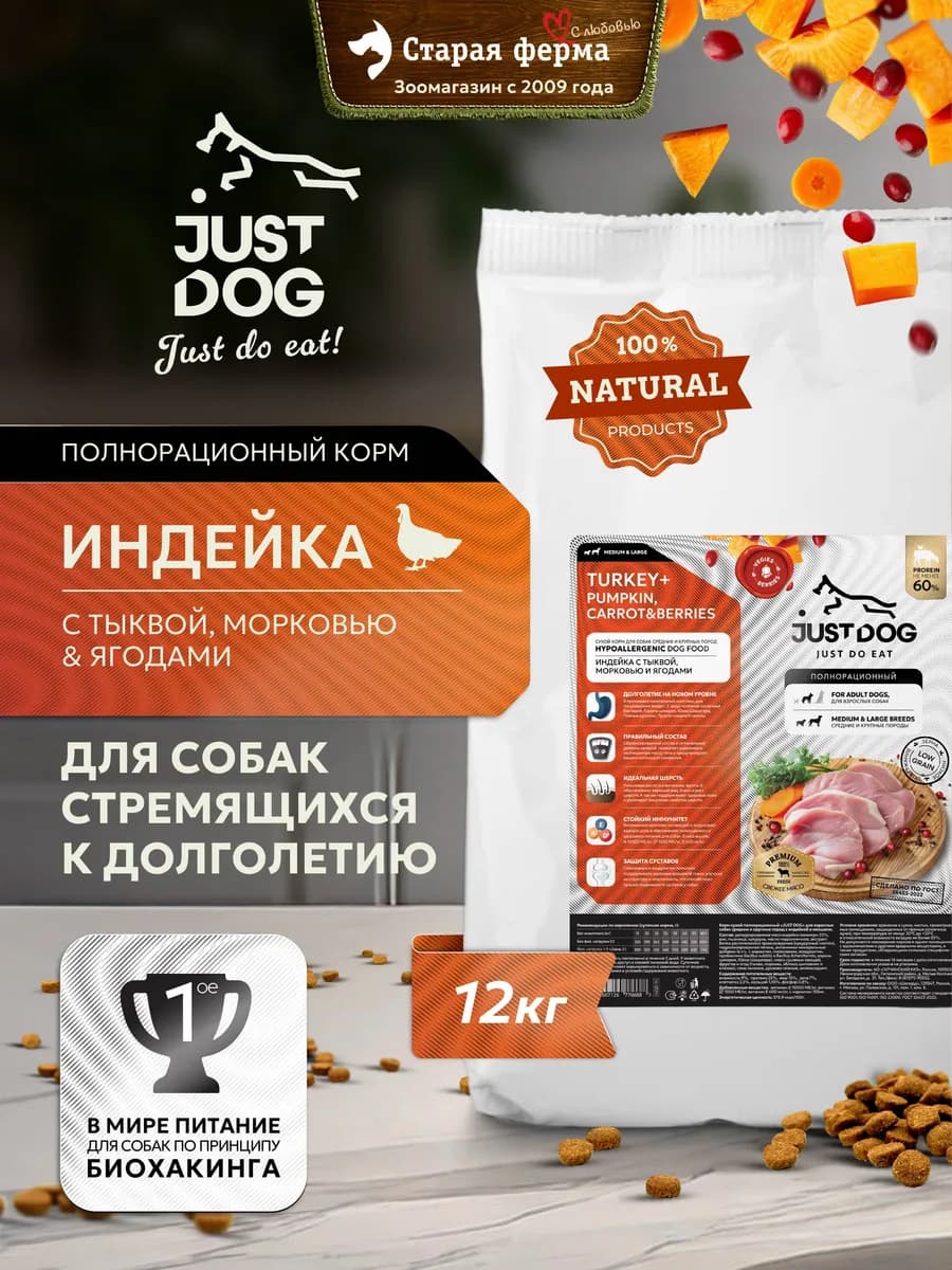 Сухой корм средних и крупных для собак, индейка, 12 кг