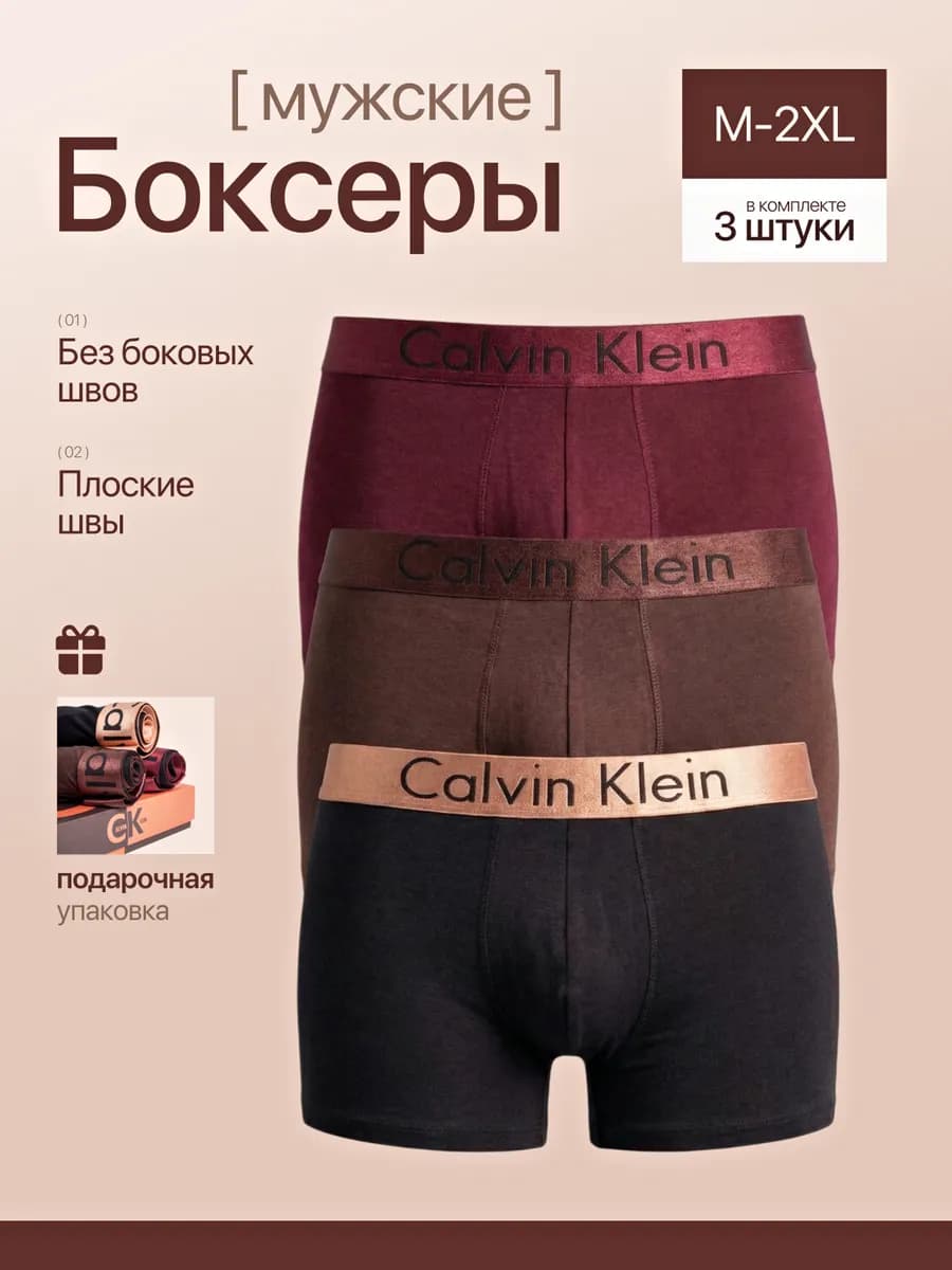 Трусы боксеры Турция 3 шт