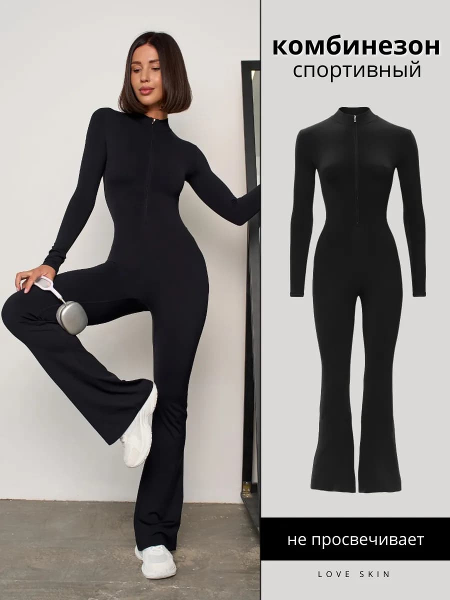 Комбинезон спортивный клеш для фитнеса - фото 1
