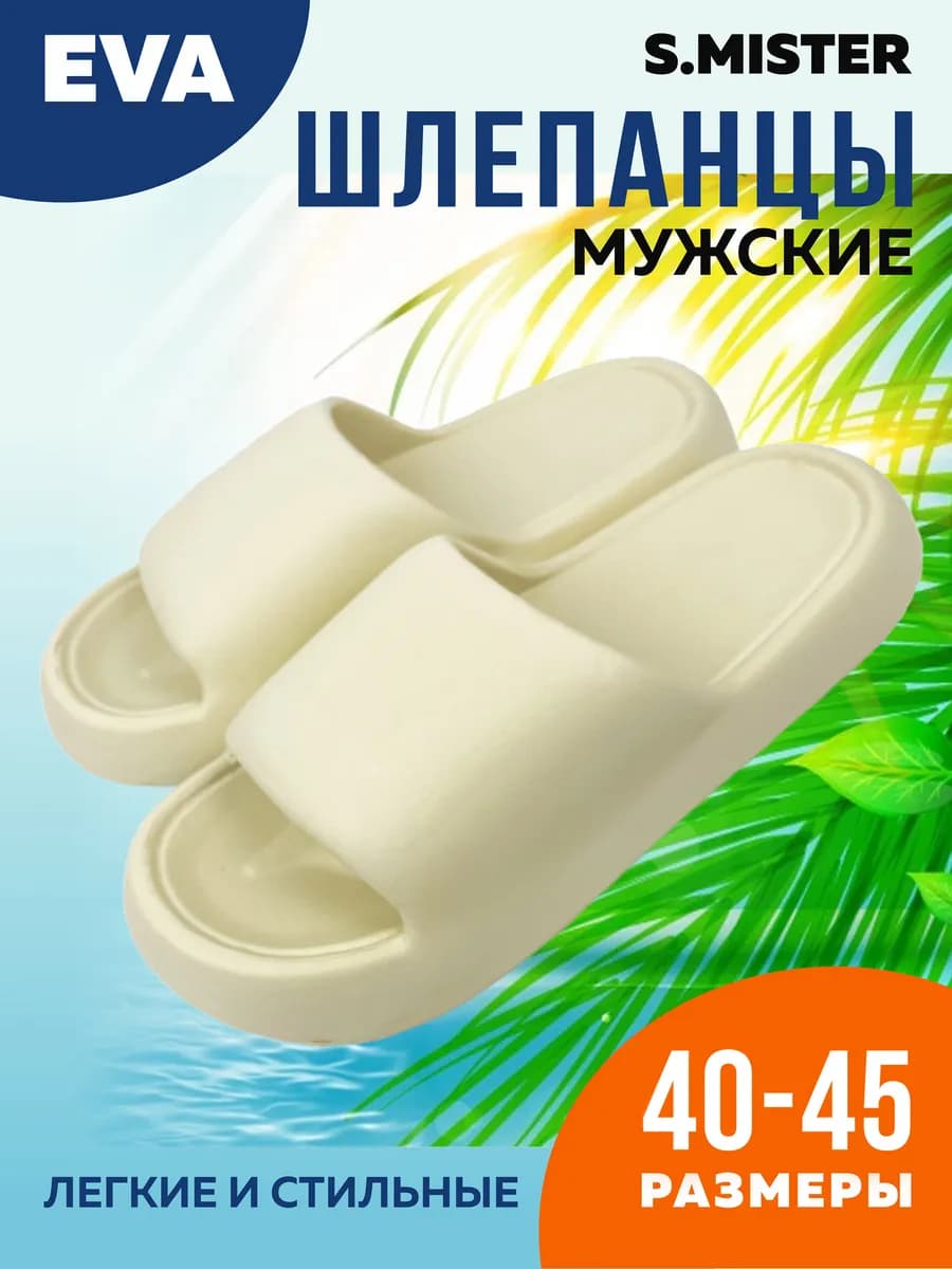 Шлепанцы резиновые пляжные