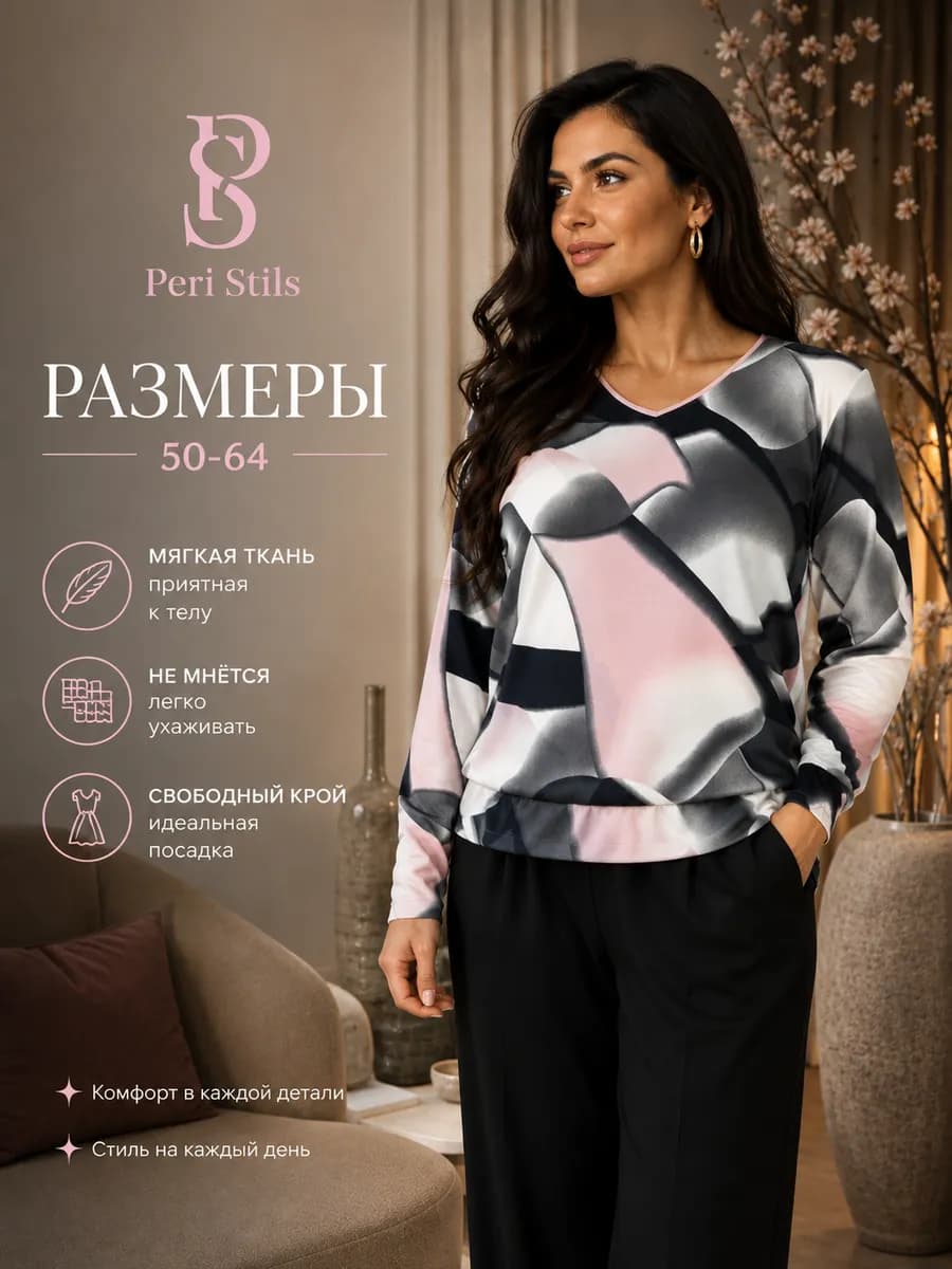 Кофта больших размеров теплая