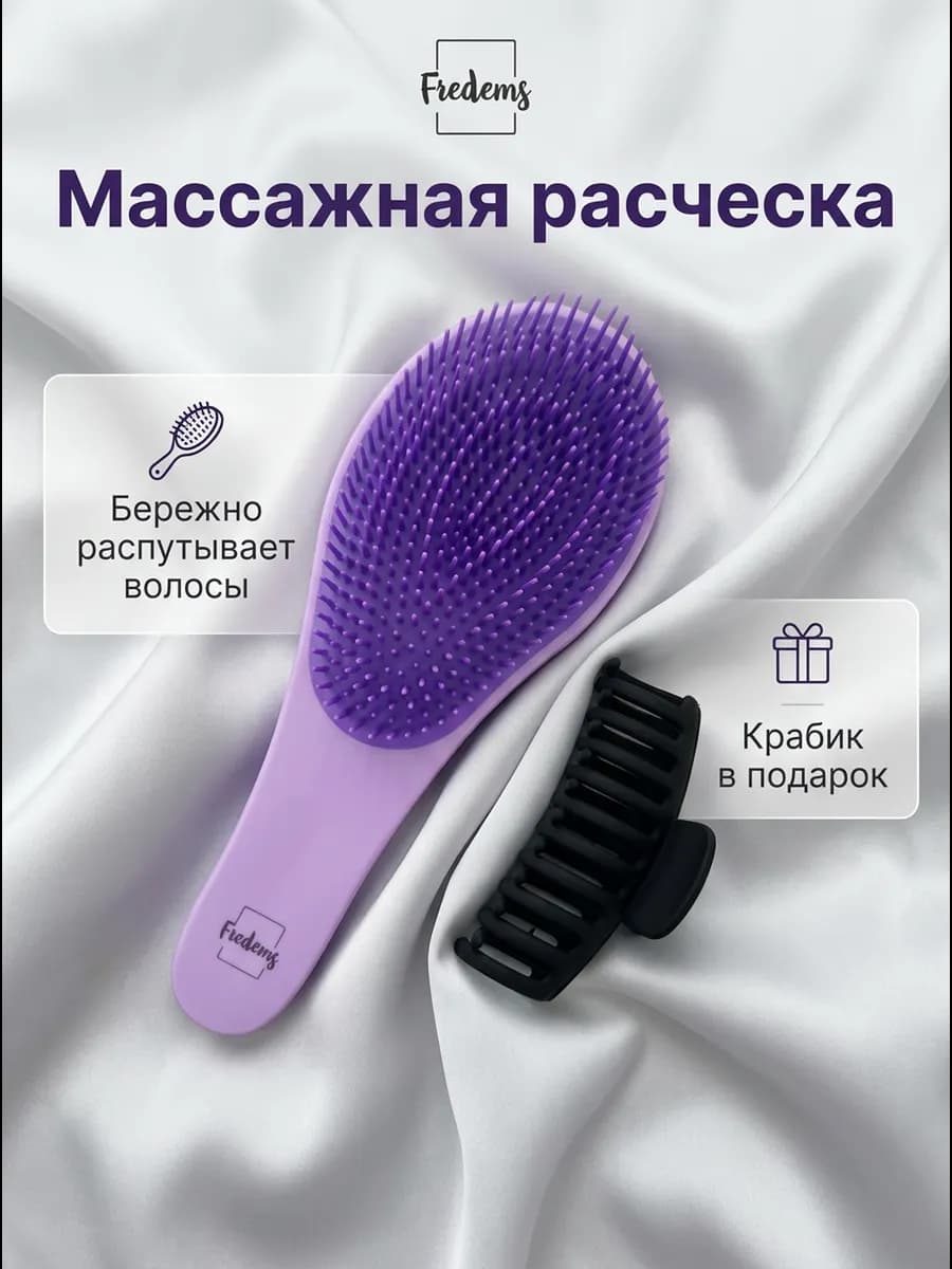 Расческа для волос массажная