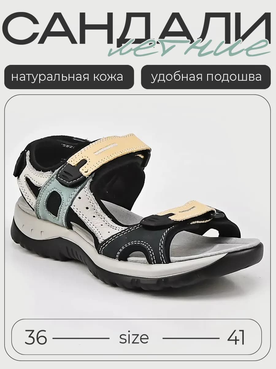 Сандалии летние на липучках
