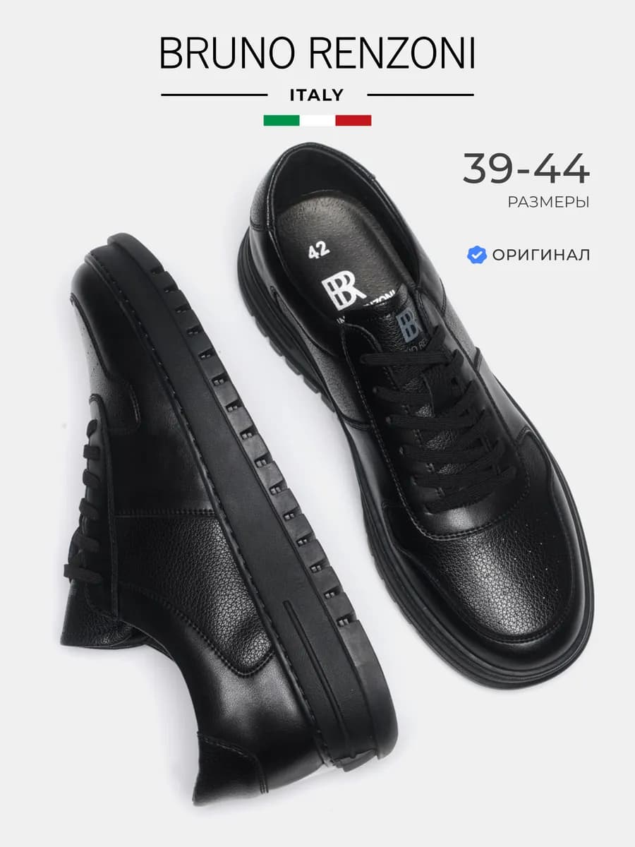 Кеды натуральная кожа демисезон на толстой подошве