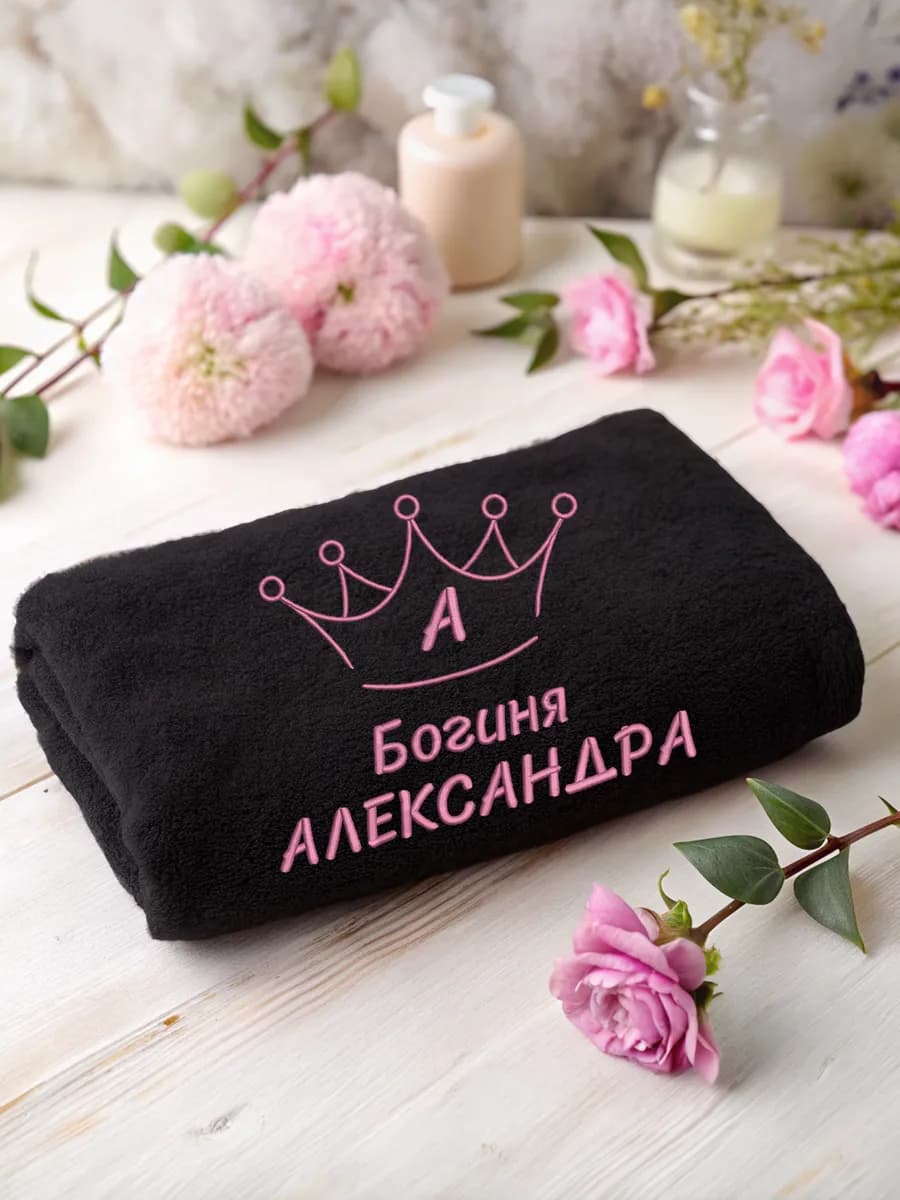 Полотенце именное махровое банное Александра