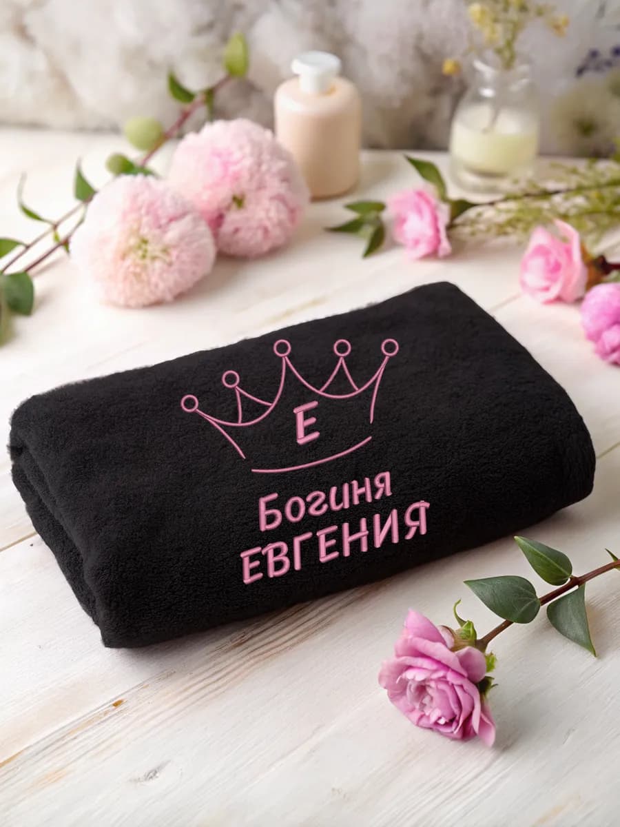 Полотенце именное махровое банное Евгения