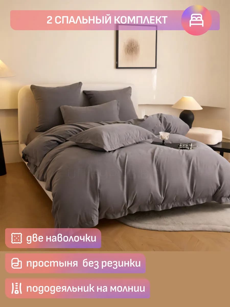 Постельное белье 2 спальное сатин бархат