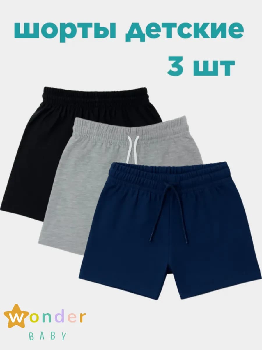 Шорты детские