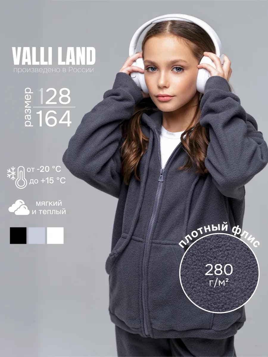 Флисовая утепленная кофта на молнии зипка