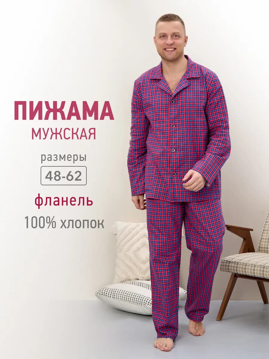 Пижама фланелевая теплая мужская на пуговицах