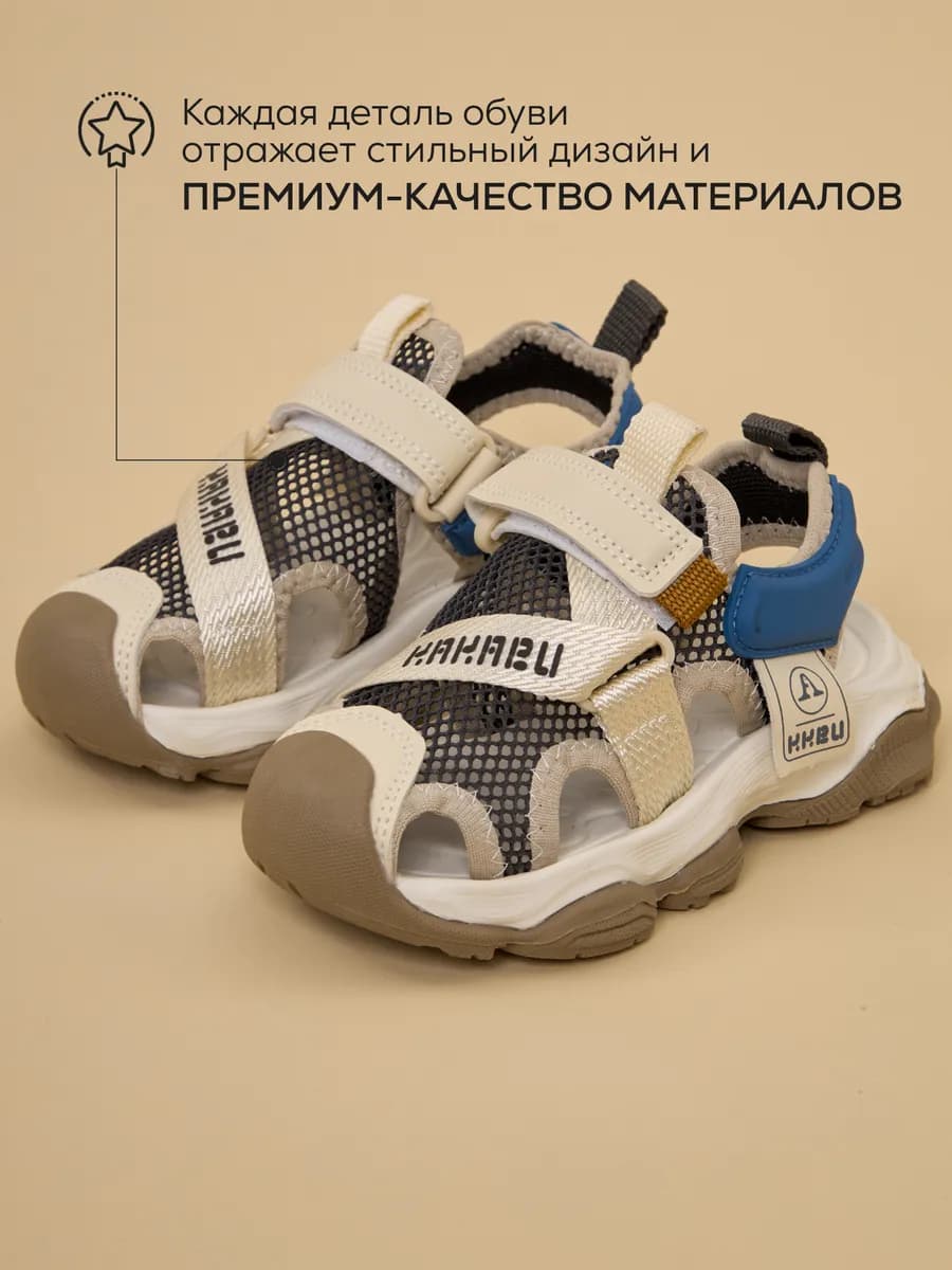 Детские сандалии летние