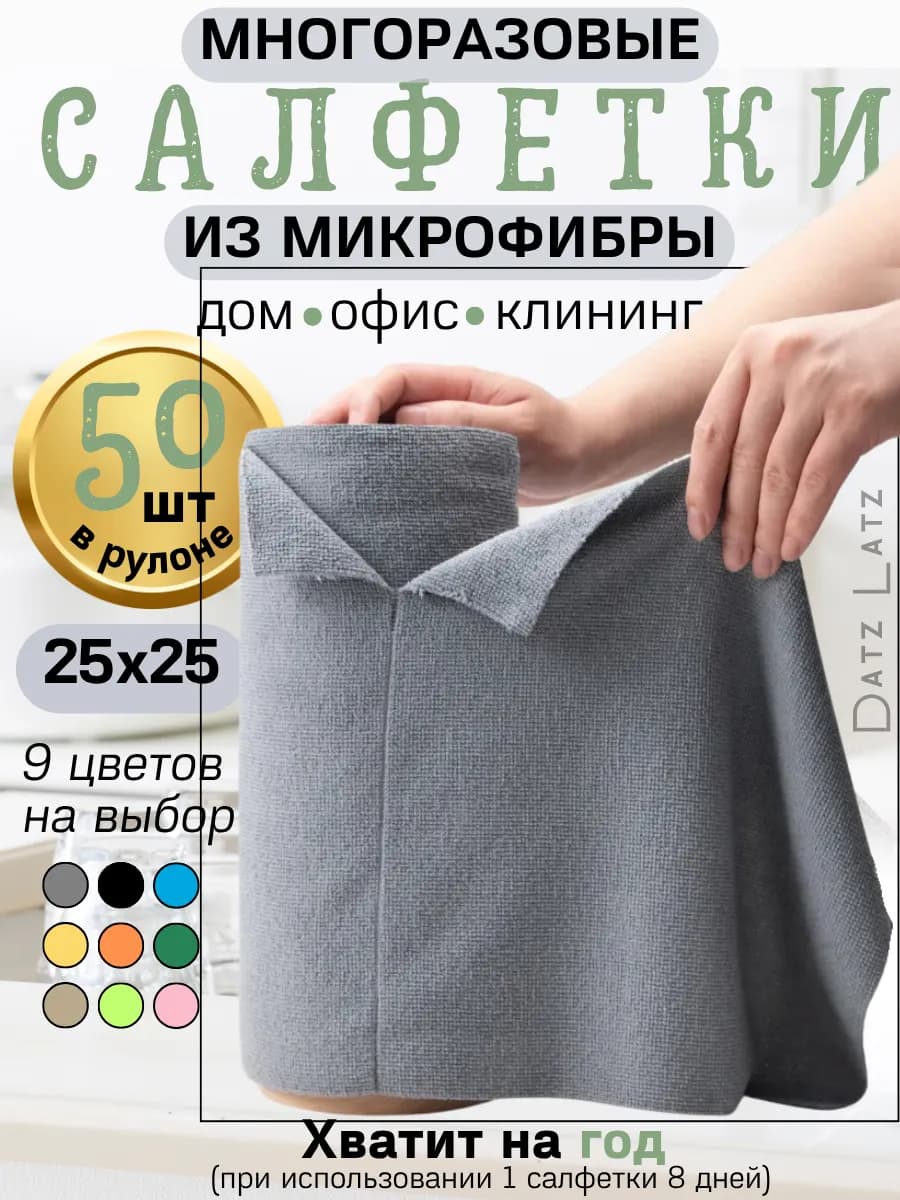 Тряпки салфетки для уборки в рулоне