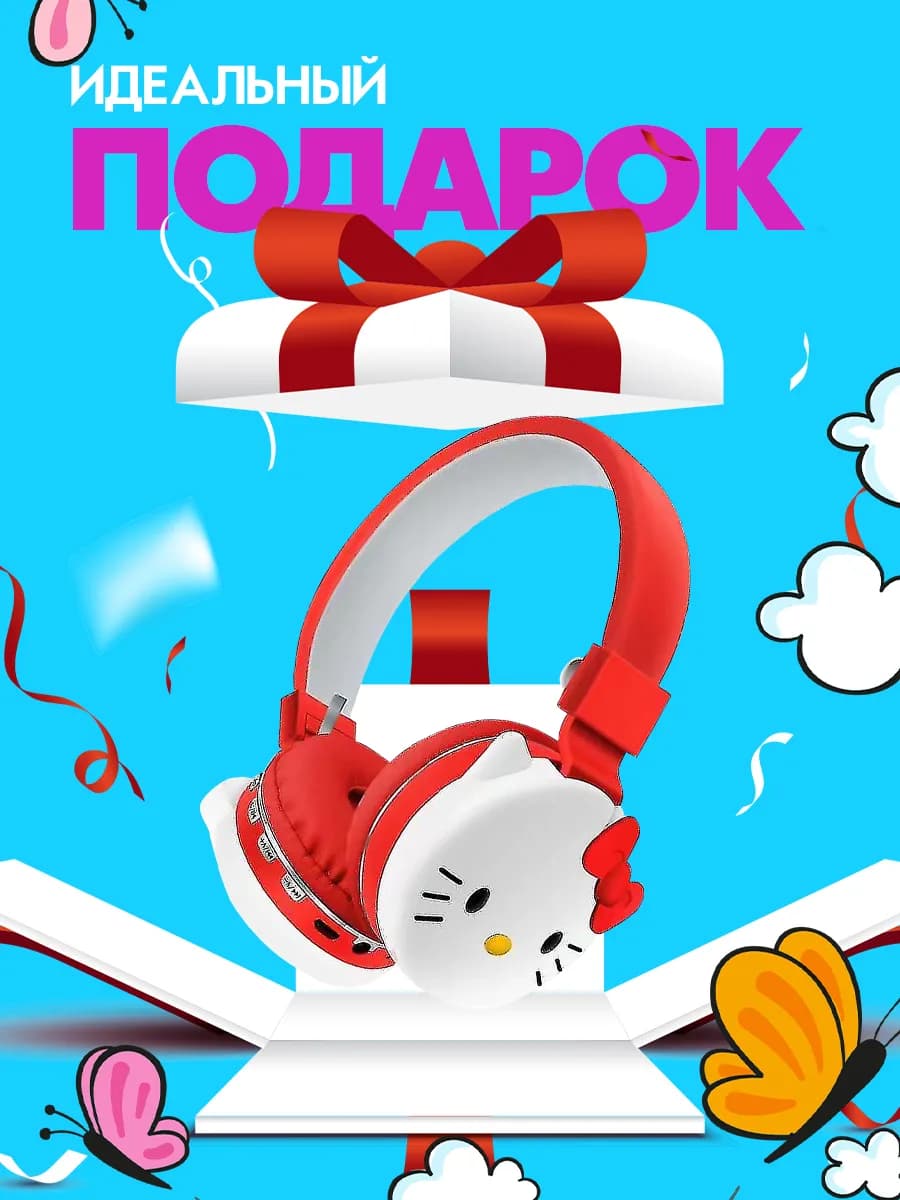 Наушники беспроводные большие детские Хелло Китти