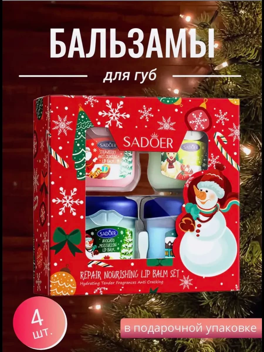 Подарочный набор. подарки на нг