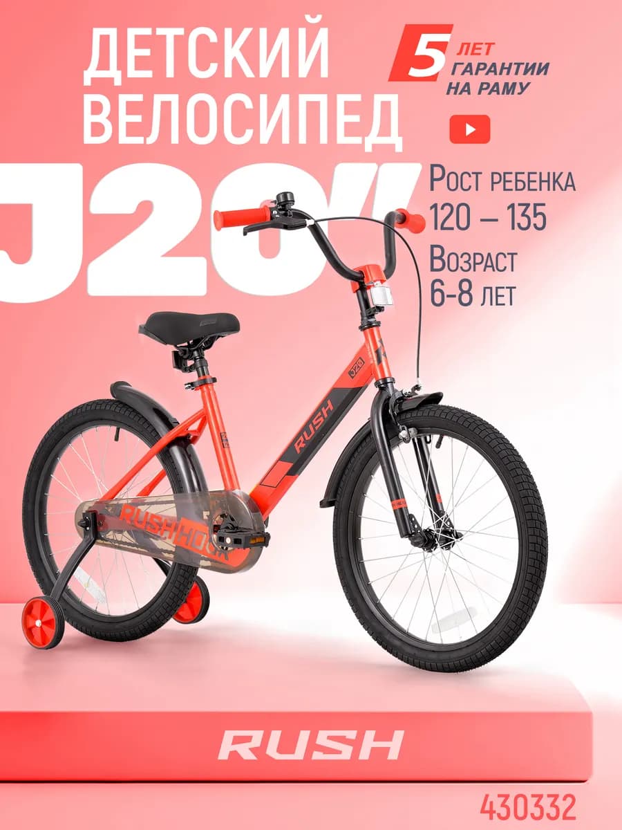 Велосипед двухколесный детский 20" дюймов рост 120-135 см