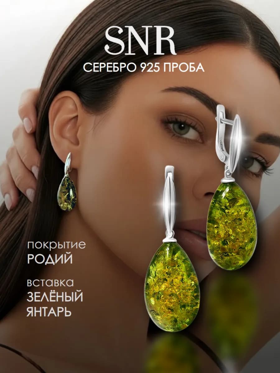 Серьги крупные с янтарем серебро 925