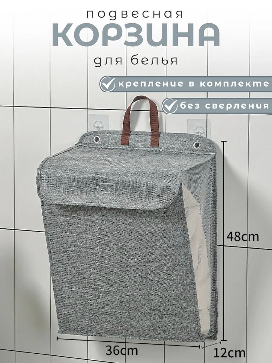 Корзина для белья в ванную для игрушек складная