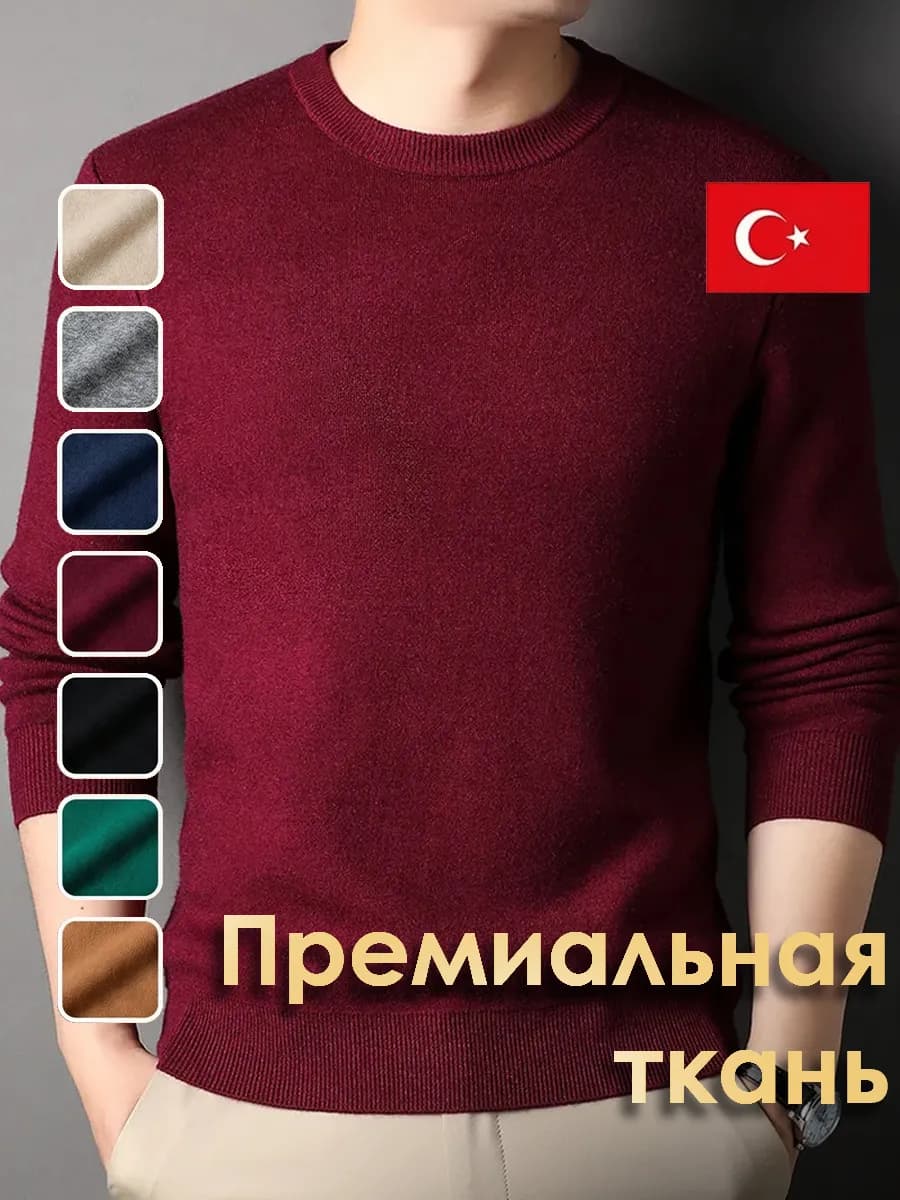 Джемпер Турция пуловер тонкий свитер бордовый