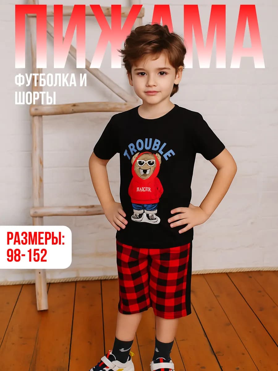 Пижама для мальчика футболка и шорты