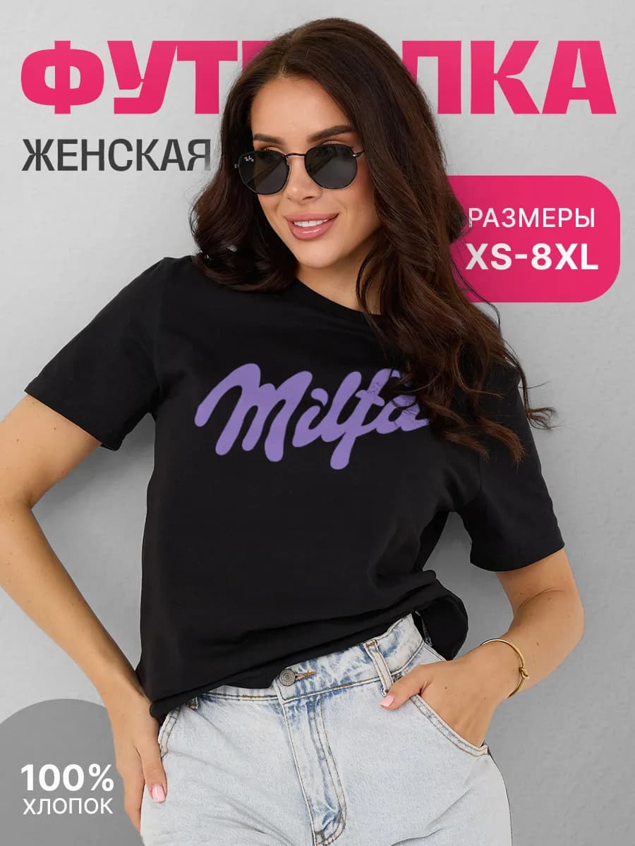 Футболка с принтом y2k у2к future milf