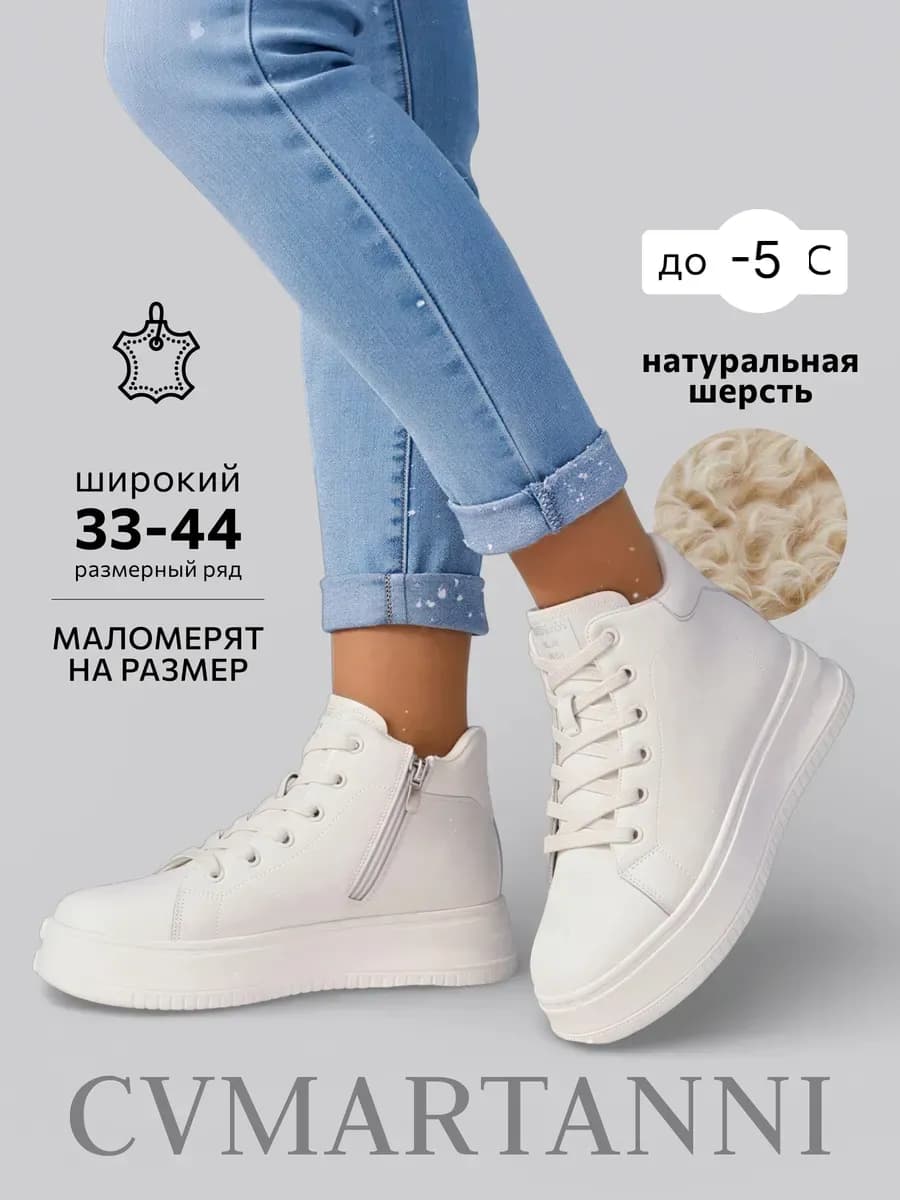 Демисезонные кроссовки из натуральной кожи