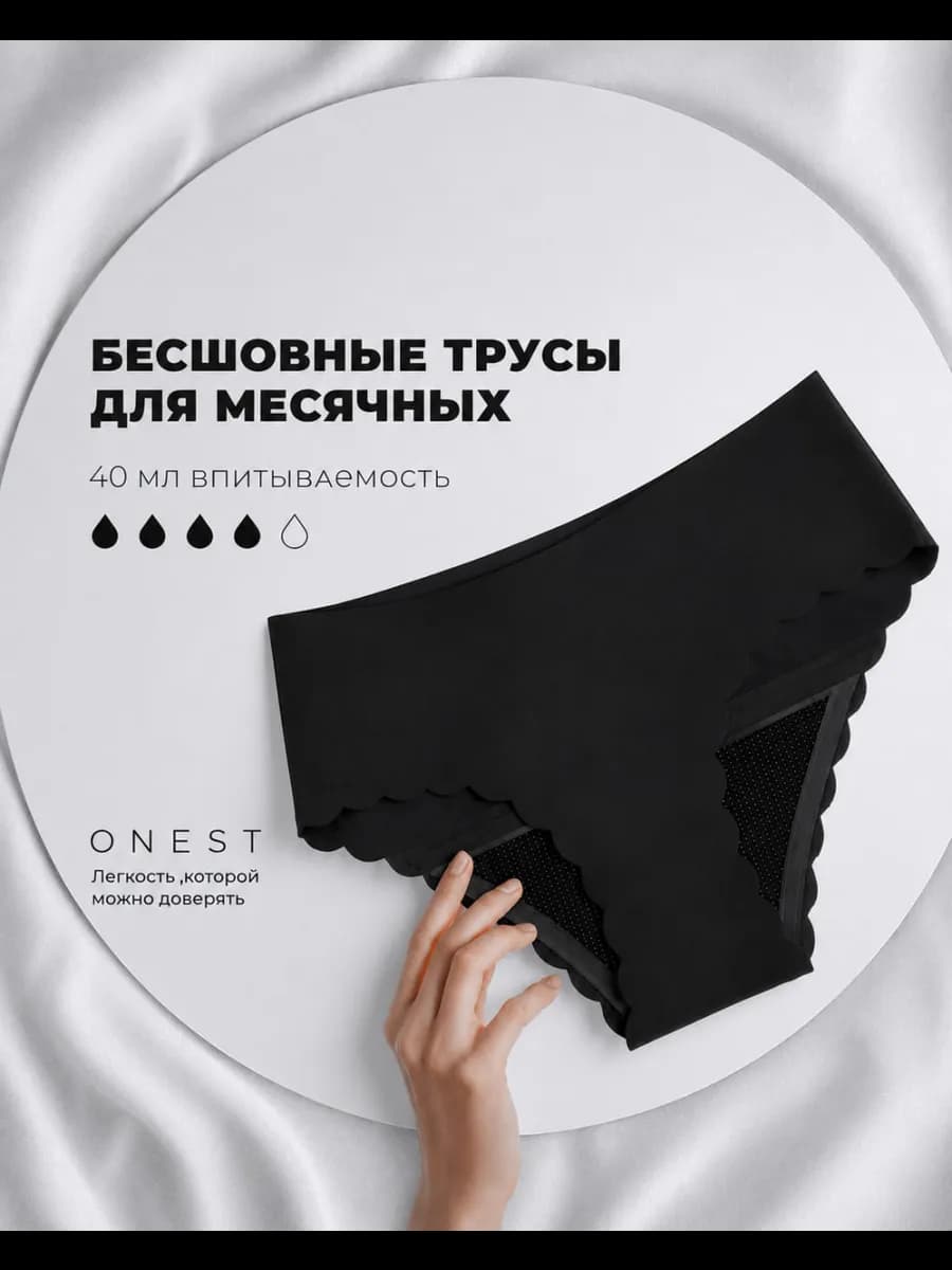 Менструальные трусы для месячных впитывающие многоразовые