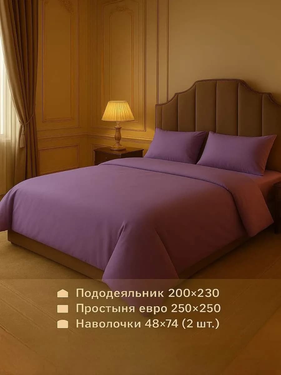 Постельное белье евро вареный хлопок