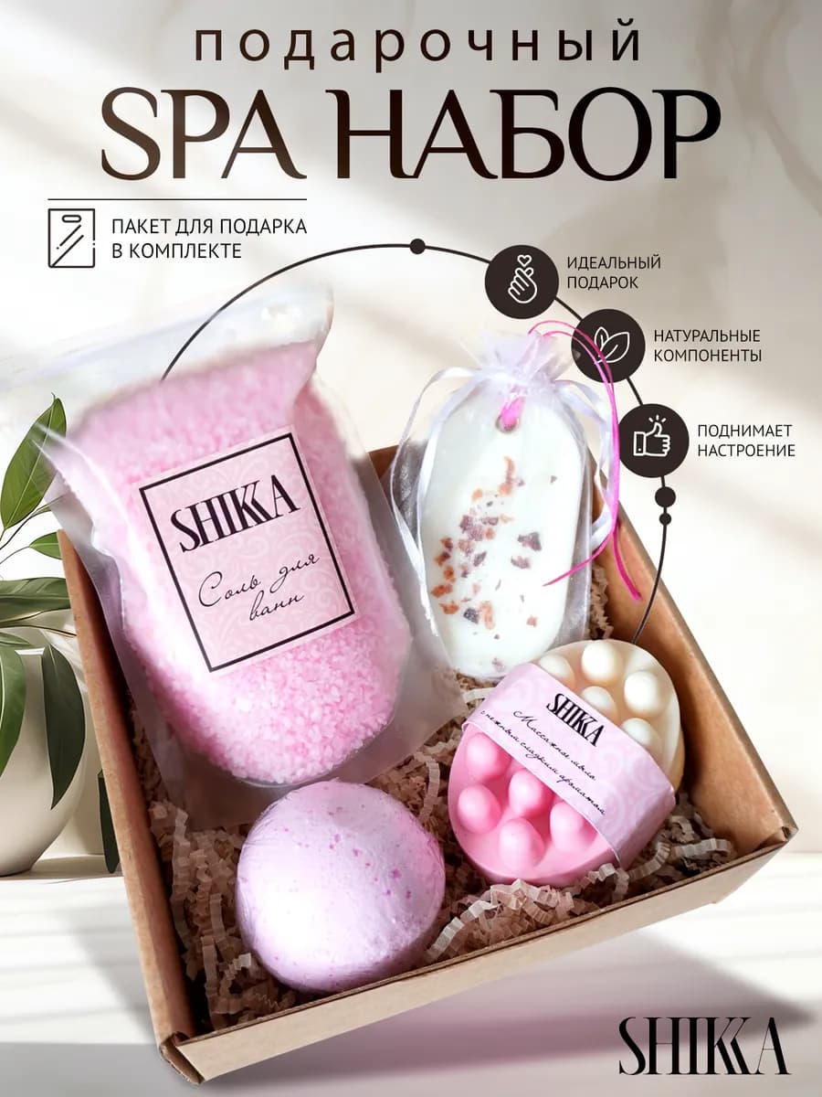 Подарочный набор подруге beauty box