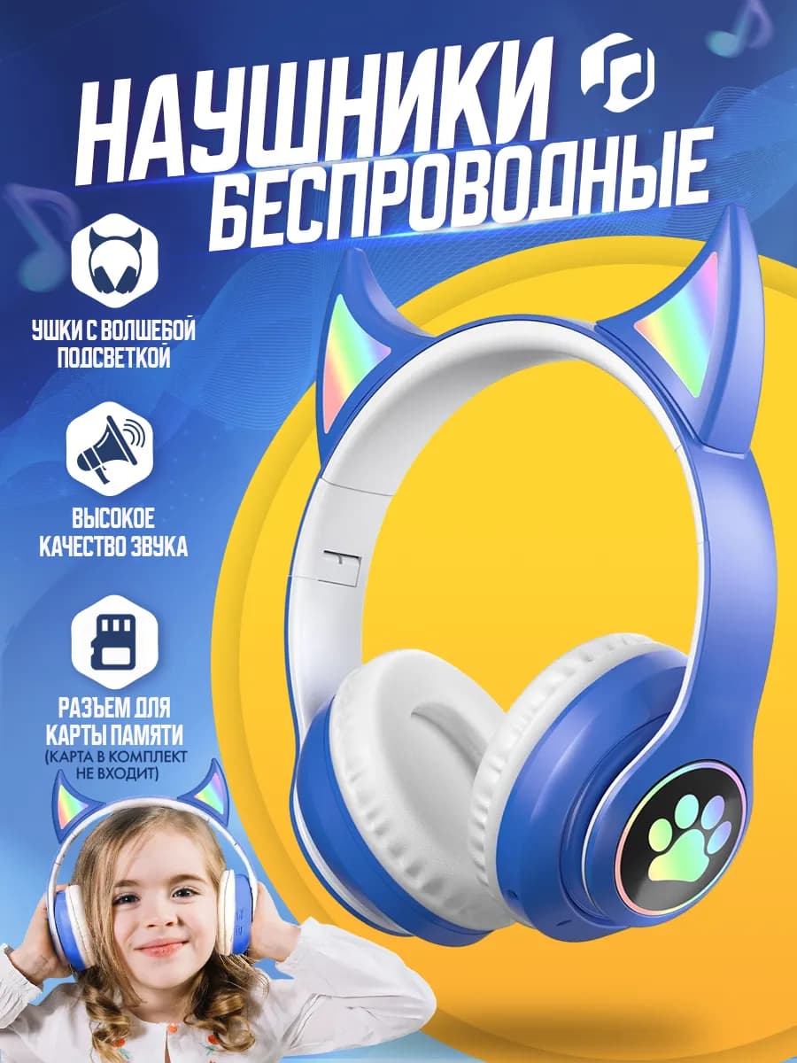 Наушники беспроводные с рожками светящиеся - фото 1