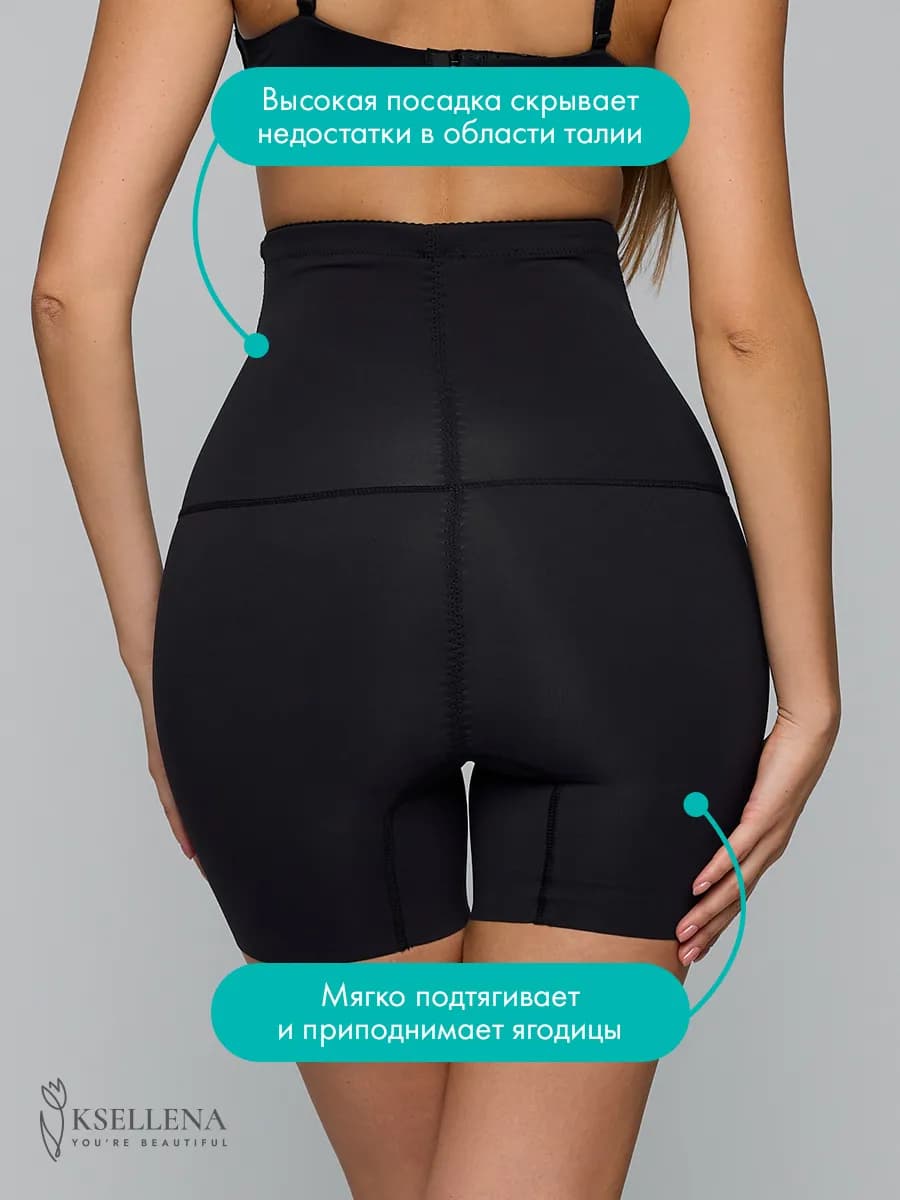 Утягивающие трусы шорты с высокой талией