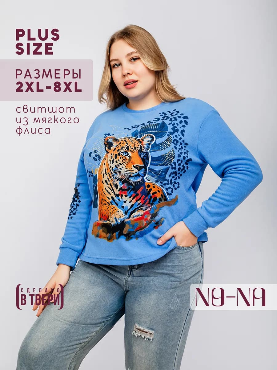 Теплый Свитшот с принтом