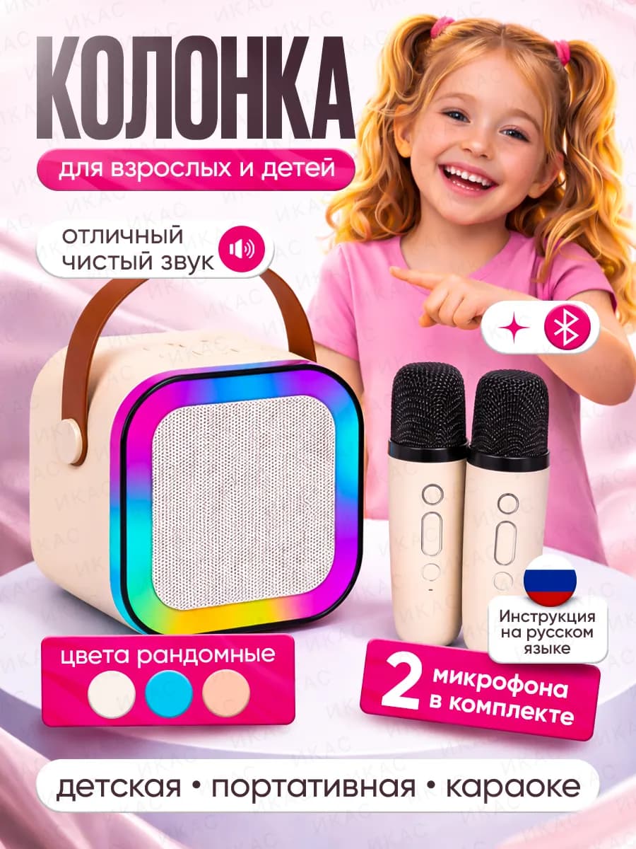 Караоке система с беспроводными микрофонами