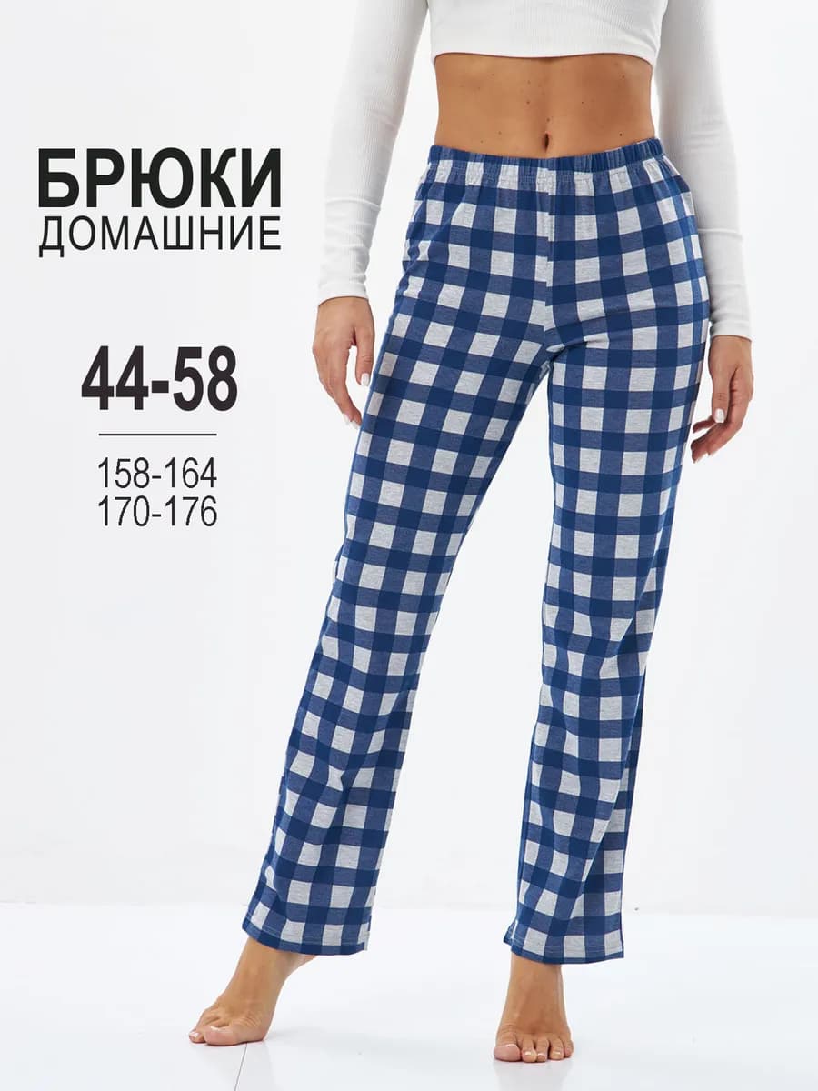Брюки домашние пижамные в клетку