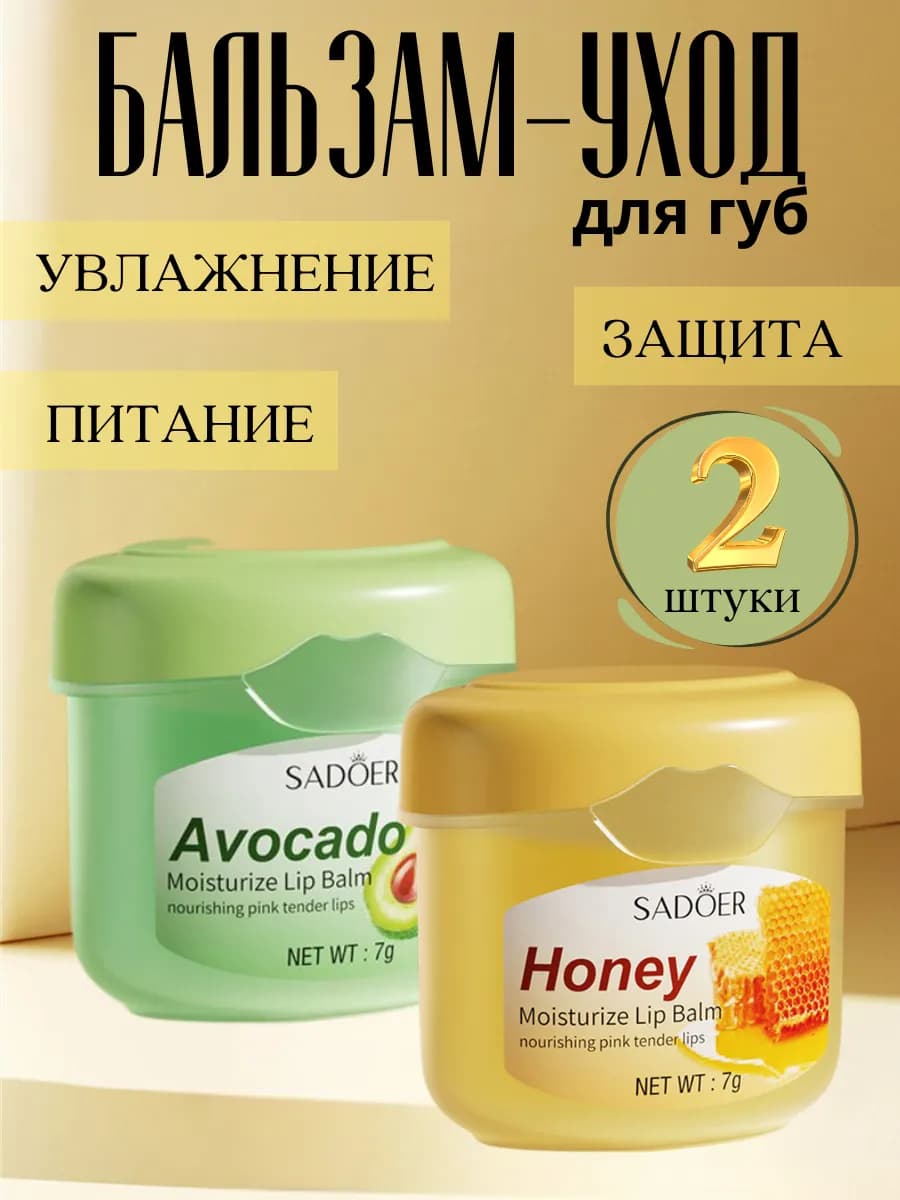 Бальзам вазелин для губ косметический