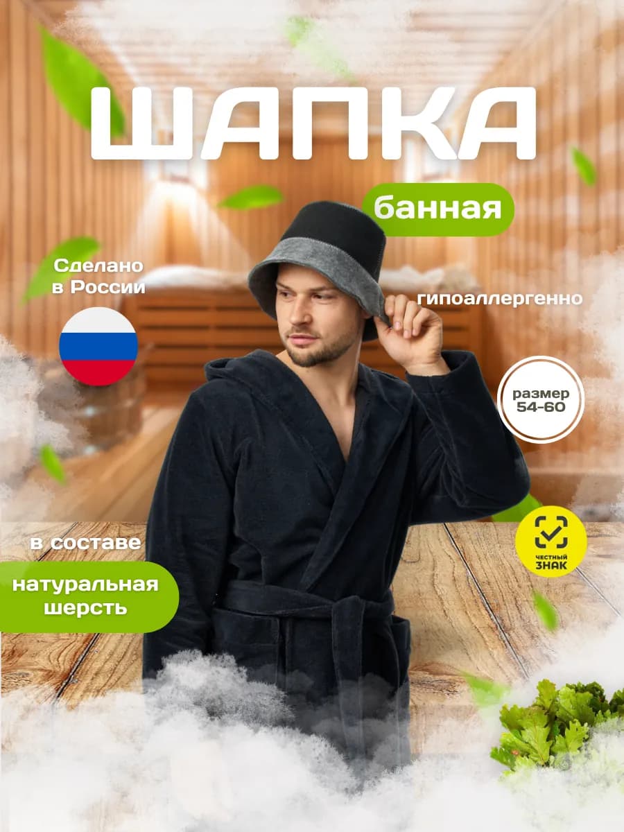 Шапка банная "Панама"