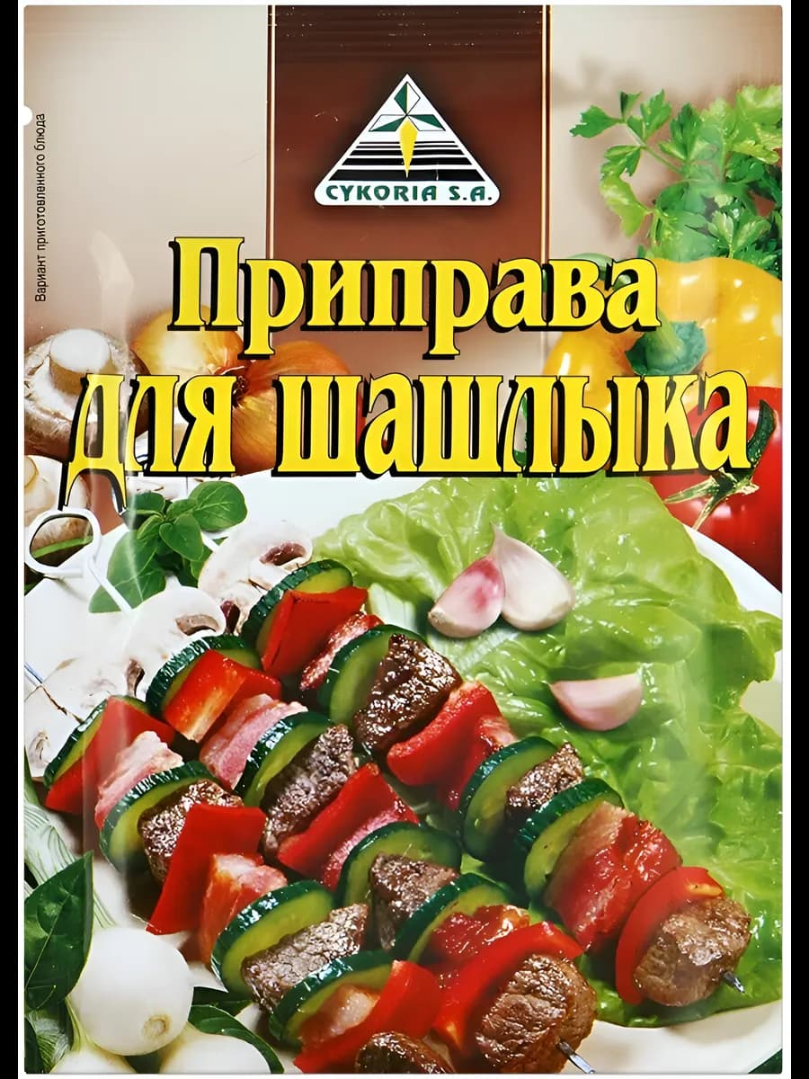 Приправа для шашлыка 1пак. 30г