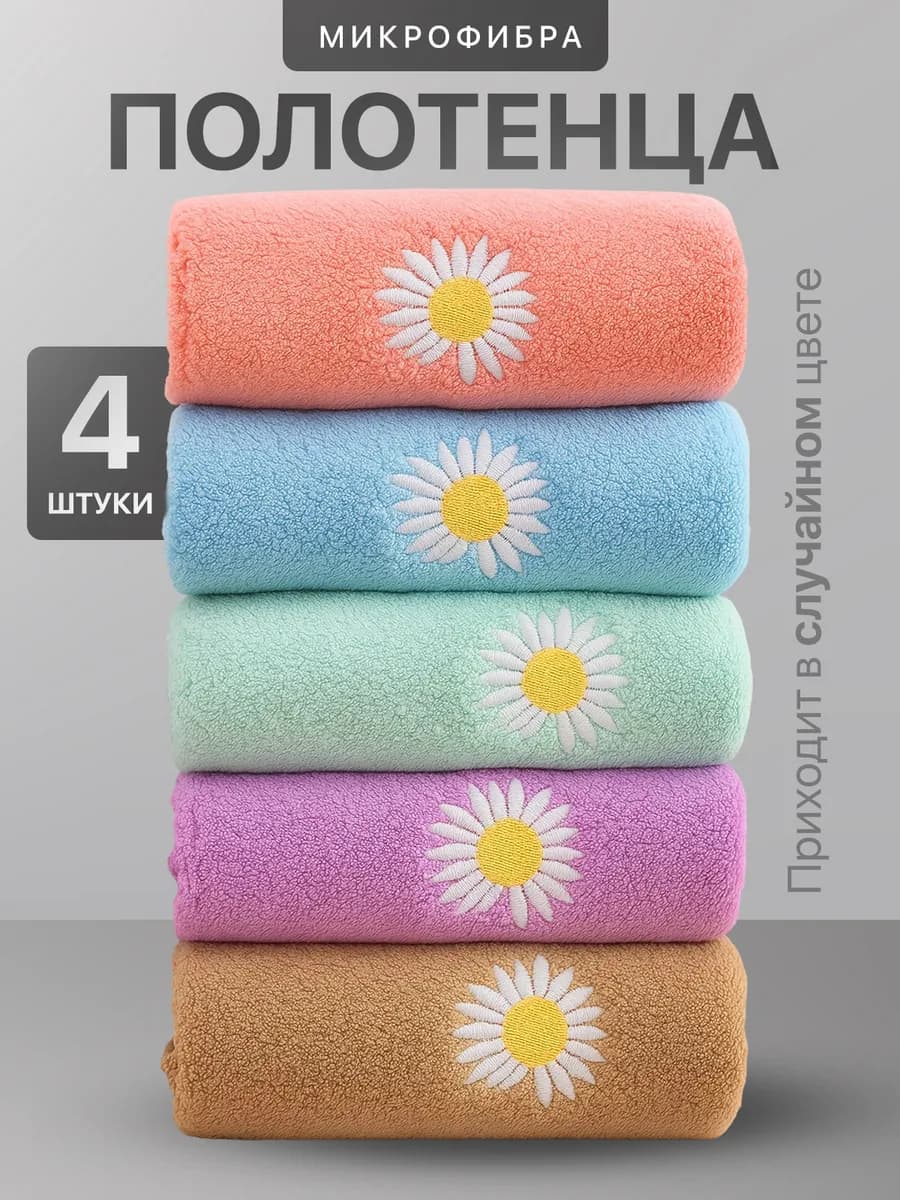 Кухонные полотенца микрофибра набор 4 шт