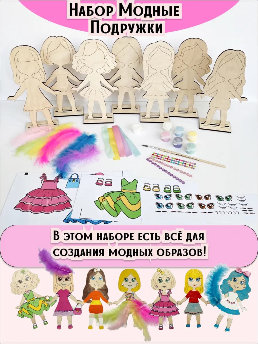 Набор для творчества и рисования для девочек и детей